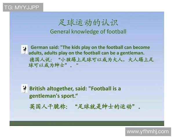 足球与文化的交融：探讨全球足球如何塑造地方传统与身份认同